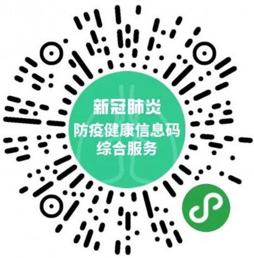 如何查询和证明本人14天行程？工信部推线上服务助力健康信息查询