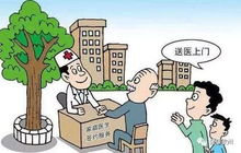 小康话政策︱2019年家庭医生签约服务工作重点已明确 精准赋能基层健康守护者