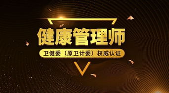 健康管理师、营养师与心理咨询师 构建健康信息咨询的全方位支撑
