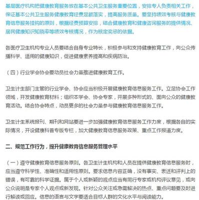 健康教育出实效，公卫经费多拿有保障