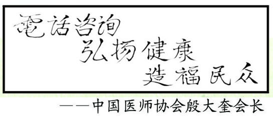 医学百事通